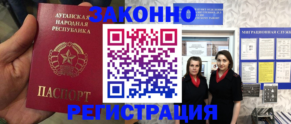 временная регистрация купить в Кирове