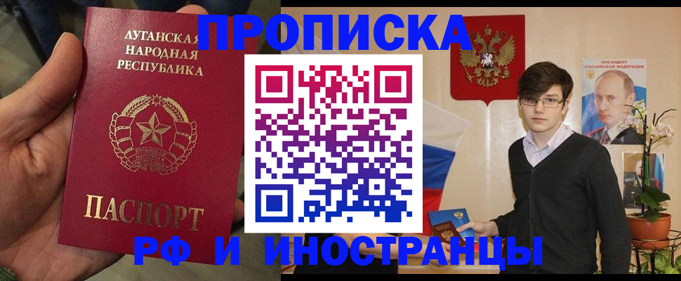 прописка для работы в Кирове