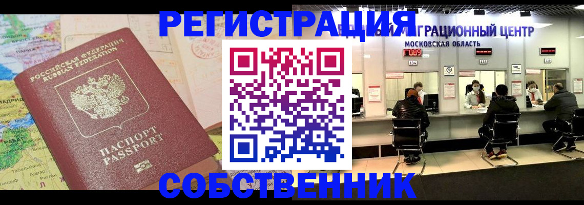 временная регистрация законно в Кирове