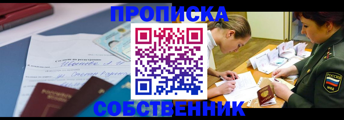 временная регистрация поиск в Кирове