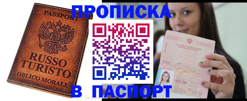 временная регистрация поиск в Кирове