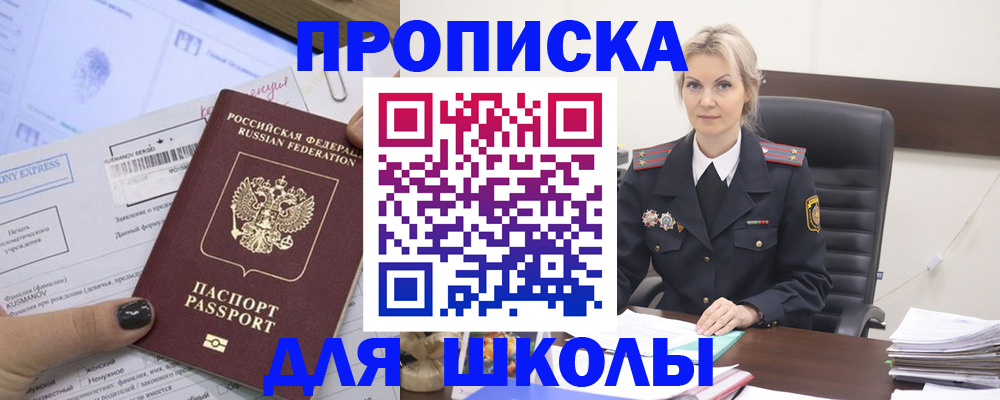 прописка поиск в Кирове