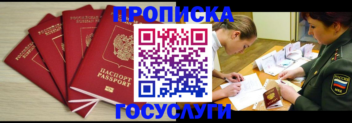 прописка иностранных граждан в Кирове